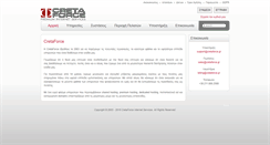 Desktop Screenshot of cretaforce.gr